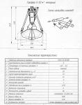 Грейфер V- 1,0 куб.м. моторный.