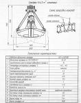 Грейфер V- 4,5 куб.м. канатный.