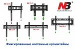 Фиксированные кронштейны для ТВ - Раздел: Бытовая электроника, фототехника
