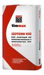 Клей армирующий для утеплителя Timmax IZOTERM К90 (25 кг.) (нар.и внут.раб)