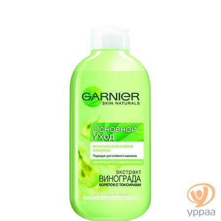 Молочко для снятия макияжа для лица и глаз Garnier 