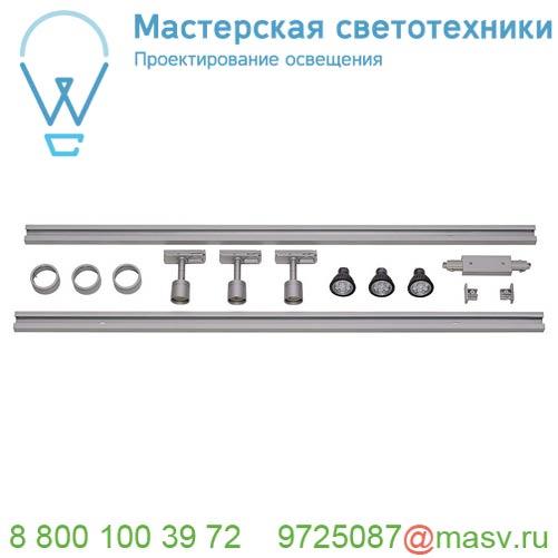 143194 SLV 1PHASE-TRACK, комплект из 2-х шинопроводов по 1м, 3-х PURI с LED 4.3Вт, аксессуаров