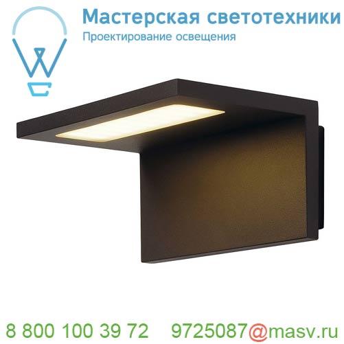 231355 SLV ANGOLUX светильник настенный IP44 7.6Вт с LED 3000К, 500лм, 120°, антрацит