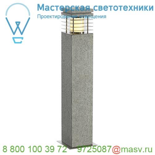 231411 SLV ARROCK GRANITE 70 светильник ландшафтный IP44 для лампы E27 15Вт макс., 