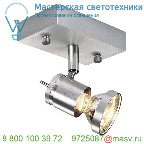 147441 SLV ASTO SINGLE светильник накладной для лампы GU10 75Вт макс., матированный алюминий