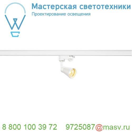 152641 SLV 3Ph, AVO светильник для лампы GU10 50Вт макс., белый