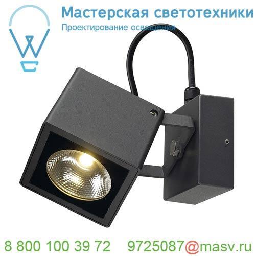 231055 SLV NAUTILUS 10 SQUARE LED WL светильник накладной IP54 17Вт с LED 3000К, 950лм, 25°