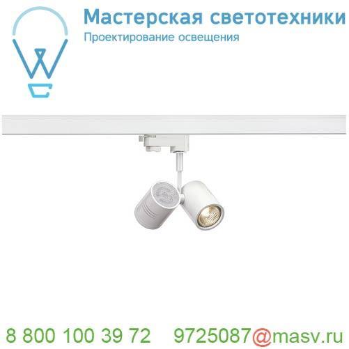 152231 SLV 3Ph, BIMA 2 светильник для 2-х ламп GU10 по 50Вт макс., белый