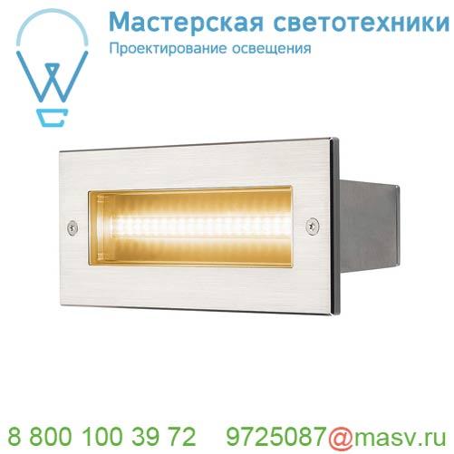 233651 SLV BRICK PRO SYMETRIC светильник встраиваемый IP65 11Вт с LED 3000К, 950лм, 40°, сталь