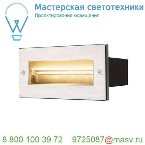 233660 SLV BRICK ASYMETRIC светильник встраиваемый IP65 11Вт с LED 3000К, 850лм, сталь