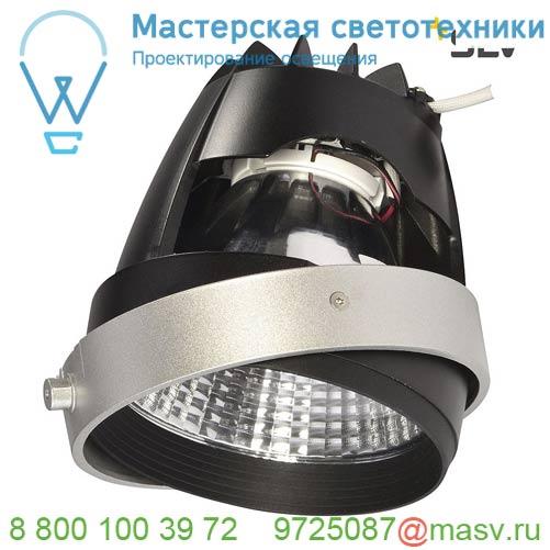 115191 SLV AIXLIGHT® PRO, COB LED MODULE светильник 25/39Вт с LED 3000К, 2400/3200лм, 12°, без БП