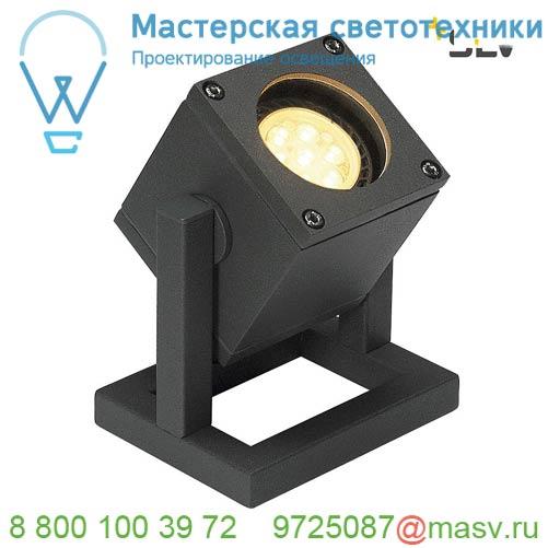 132835 SLV CUBIX светильник напольный IP44 для лампы GU10 25Вт макс., антрацит