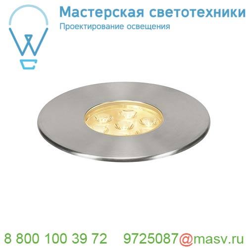 233712 SLV DASAR® 150 PREMIUM ROUND светильник встраиваемый IP67 17Вт c LED 3000К, 1200лм, 30°, Al