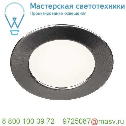 112225 SLV DL 126 LED светильник встраиваемый 12В DC 2.8Вт с LED 3000К, 160лм, 90°, матированный