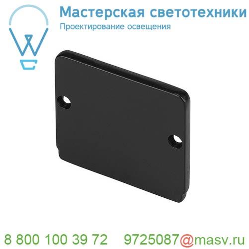 214450 SLV GLENOS INDUSTRIAL Pro-5057, заглушка для профиля, 2 шт., черный