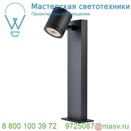 228545 SLV ENOLA_C POLE светильник ландшафтный IP55 12Вт с LED 3000К, 800лм, 35°, антрацит