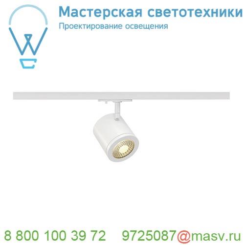 143941 SLV 1PHASE-TRACK, ENOLA_C светильник 11Вт c LED 3000К, 900лм, 35°, белый