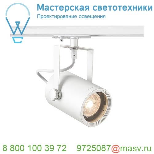 143811 SLV 1PHASE-TRACK, EURO SPOT GU10 светильник для лампы GU10 25Вт макс., белый