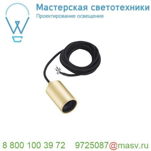 1002167 SLV FITU E27 PD светильник подвесной 2.5m для лампы E27 60Вт макс., без основания, латунь