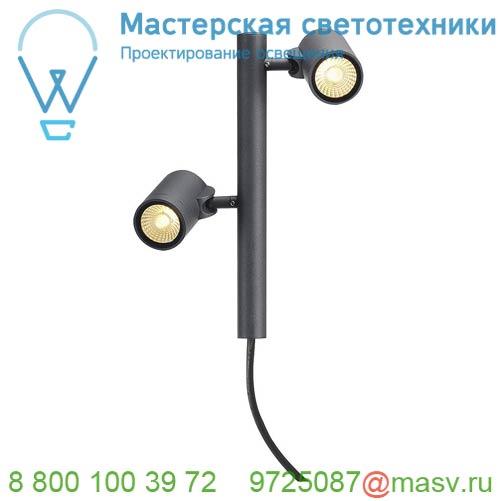 233285 SLV HELIA LED 2 светильник ландшафтный IP55 16Вт с LED 3000К, 900лм, 2х 38°, без основания