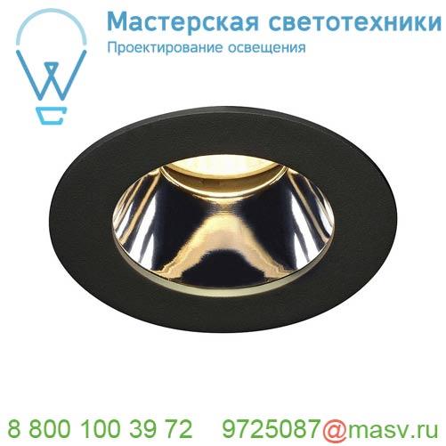 114500 SLV H-LIGHT REFLECTOR светильник встраиваемый 12Вт с LED 2700К, 540лм, с БП, черный