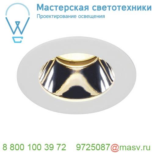 114501 SLV H-LIGHT REFLECTOR светильник встраиваемый 12Вт с LED 2700К, 540лм, с БП, белый