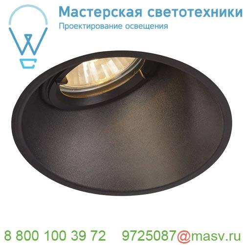 113150 SLV HORN-A GU10 светильник встраиваемый IP21 для лампы GU10 50Вт макс., матовый черный