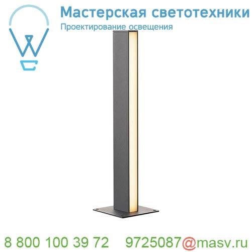 232165 SLV H-POL 60 светильник ландшафтный встраиваемый IP55 18Вт с LED 3000К, 700лм, антрацит