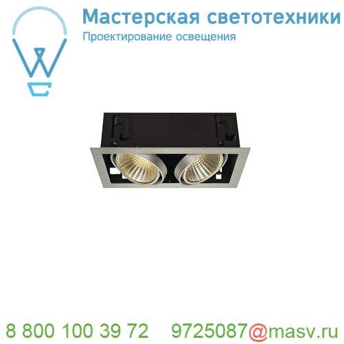 115746 SLV KADUX 2 XL LED светильник встраив. 54Вт с БП и LED 3000К, 5300лм, 2х 30°, 1-10В, м.