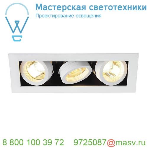 115531 SLV KADUX 3 GU10 светильник встраиваемый для 3-х ламп GU10 по 50Вт макс., белый/ черный