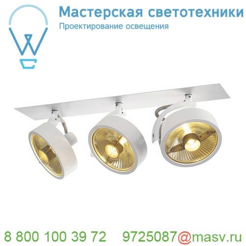 113371 SLV KALU RECESSED QPAR 3 светильник встраиваемый для 3-х ламп ES111 по 75Вт макс., текстурный