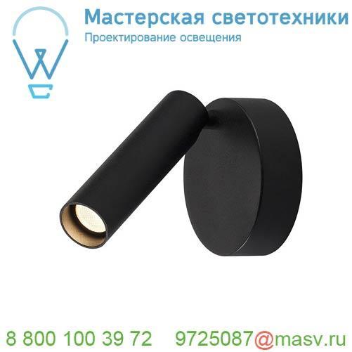 152330 SLV KARPO 30 SINGLE CW светильник накладной 9.5Вт с LED 3000К, 450лм, 40°, CRI>90, черный