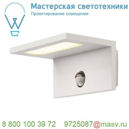 1001970 SLV ANGOLUX S светильник настенный IP44 9.8Вт с датчиком движения и LED 3000К, 500лм, 120°