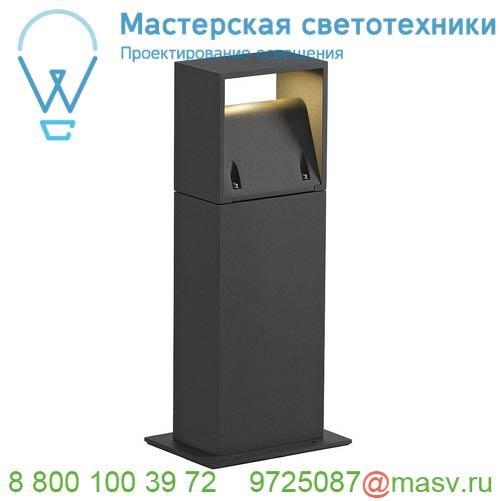 232115 SLV LOGS 40 светильник ландшафтный IP44 8Вт c LED 3000К, 420лм, антрацит