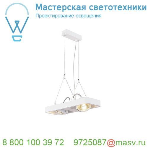 1000411 SLV LYNAH DOUBLE PD светильник подвесной 28Вт c LED 3000K, 1900лм, 24°, белый