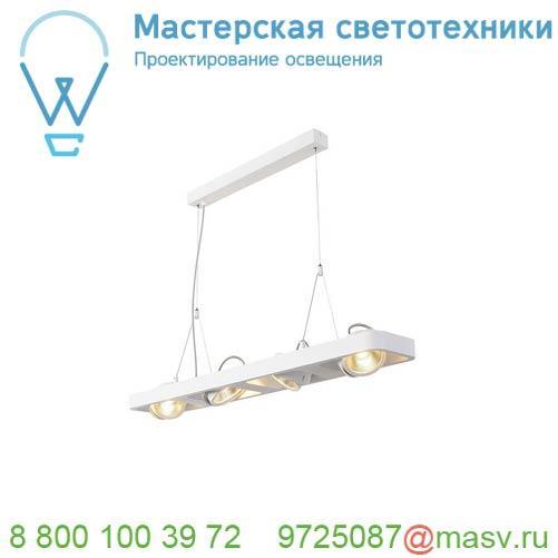 1000413 SLV LYNAH QUAD PD светильник подвесной 56Вт c LED 3000K, 3800лм, 24°, белый