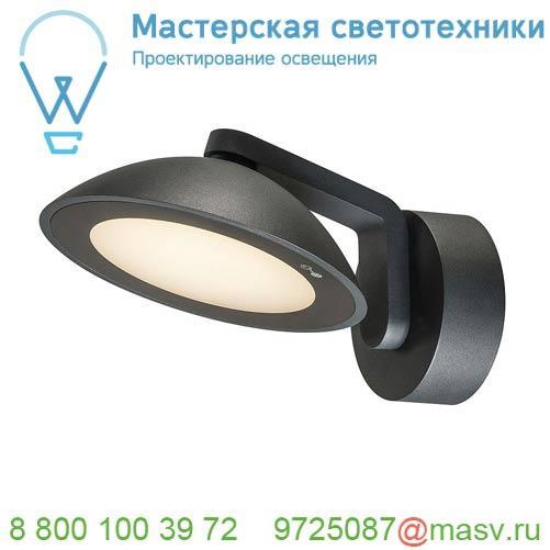 1002155 SLV MALU WL светильник настенный IP55 9.2Вт c LED 3000К, 360лм, 100°, антрацит