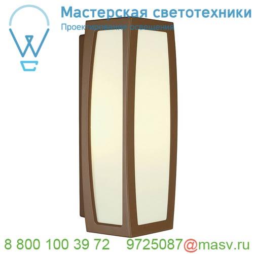 230047 SLV MERIDIAN BOX светильник настенный IP54 для лампы E27 25Вт макс., бурый/ белый