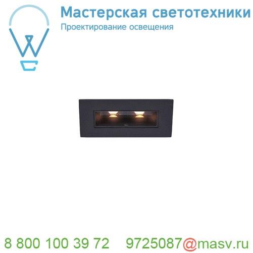 1002107 SLV MILANDO S светильник встраиваемый 700мА 4.28Вт с LED 3000К, 330лм, 45°, без БП, черный