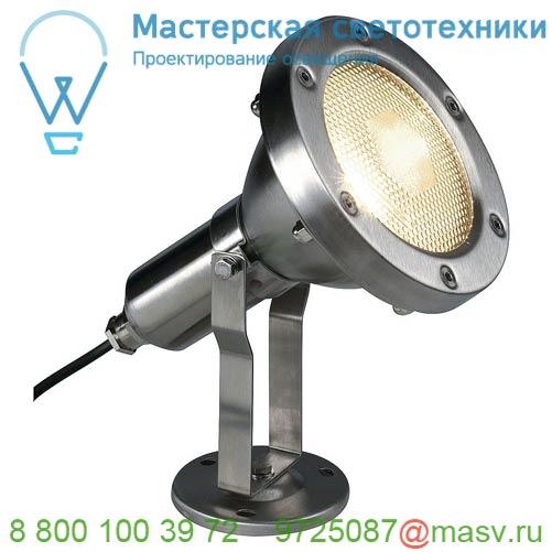 229100 SLV NAUTILUS SPOT PAR38 светильник IP65 для лампы PAR38 E27 80Вт макс., кабель 1.5м без