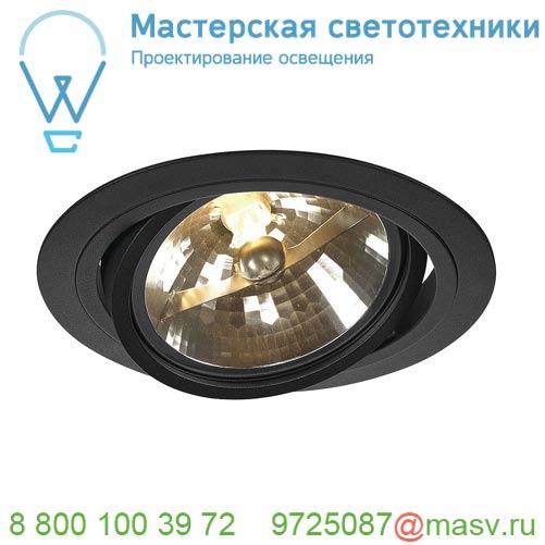 113520 SLV NEW TRIA 150 ROUND QR111 LS светильник встраиваемый 12В для лампы QRB111 75Вт макс.