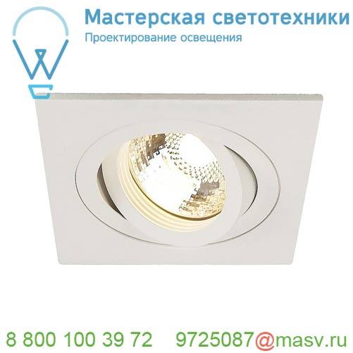 111701 SLV NEW TRIA 1 MR16 PLT светильник встраиваемый для лампы MR16 50Вт макс., текстурный белый