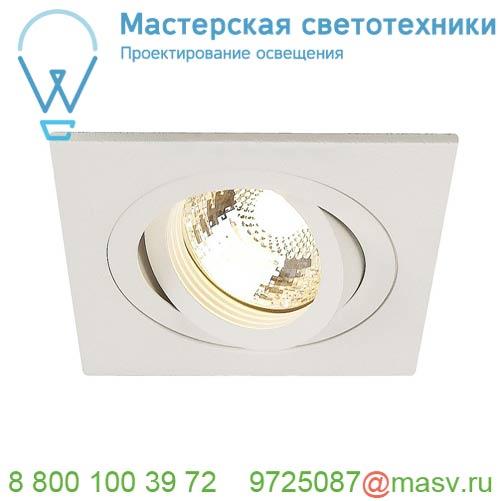 111701 SLV NEW TRIA 1 MR16 PLT светильник встраиваемый для лампы MR16 50Вт макс., текстурный белый