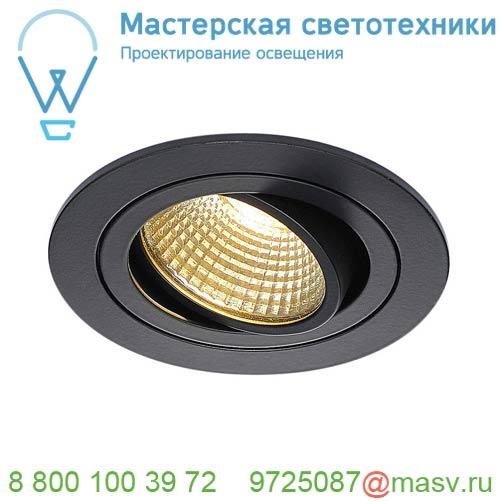 113870 SLV NEW TRIA 77 ROUND CS светильник встраиваемый 9.1Вт с БП и LED 2700К, 645лм, 38°, черный