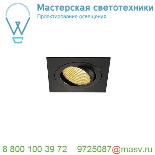 114240 SLV NEW TRIA 110 SQUARE CS светильник встраиваемый 16Вт с БП и LED 2700К, 1010лм, 38°, черный