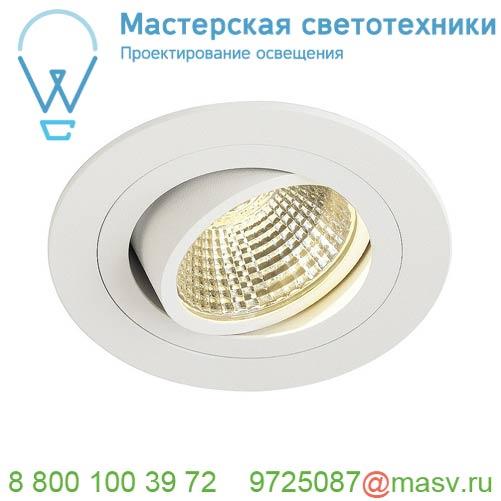 113901 SLV NEW TRIA 77 ROUND CS светильник встраиваемый 9.1Вт с БП и LED 3000К, 700лм, 38°, белый