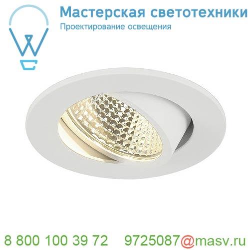 113951 SLV NEW TRIA 68 ROUND CS светильник встраиваемый 5.3Вт с БП и LED 3000К, 300лм, 38°, белый