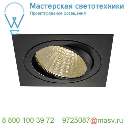 114290 SLV NEW TRIA 150 SQUARE CS светильник встраиваемый 29Вт с БП и LED 3000К, 2425лм, 30°, 1-10В