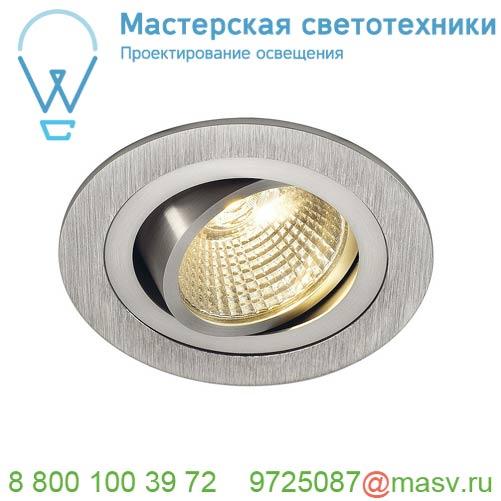 113876 SLV NEW TRIA 77 ROUND CS светильник встраиваемый 9.1Вт с БП и LED 2700К, 645лм, 38°, матиров.