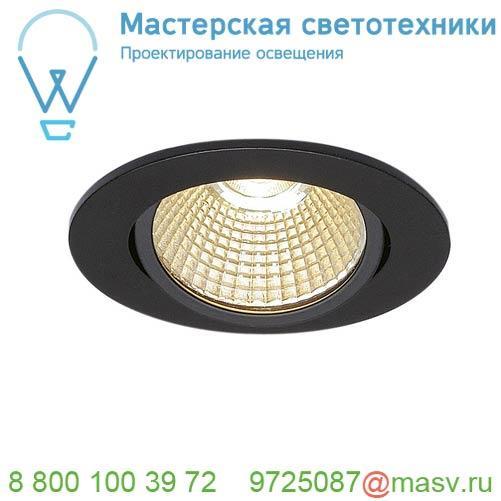 114380 SLV NEW TRIA 68 ROUND CS светильник встраиваемый 12Вт с БП и LED 3000К, 890лм, 38°, черный